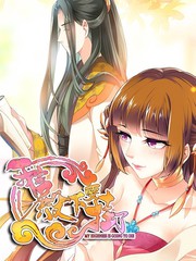 我家殿下要掛了