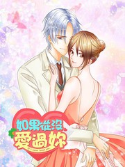 如果從沒愛過你