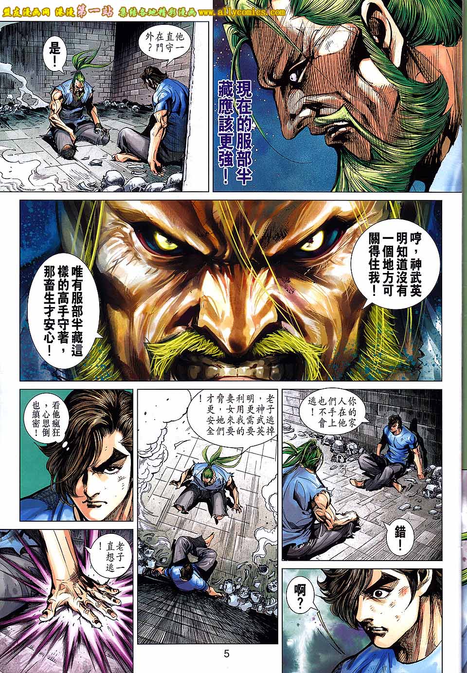 第794卷玉兒與干將（34P）-第5頁