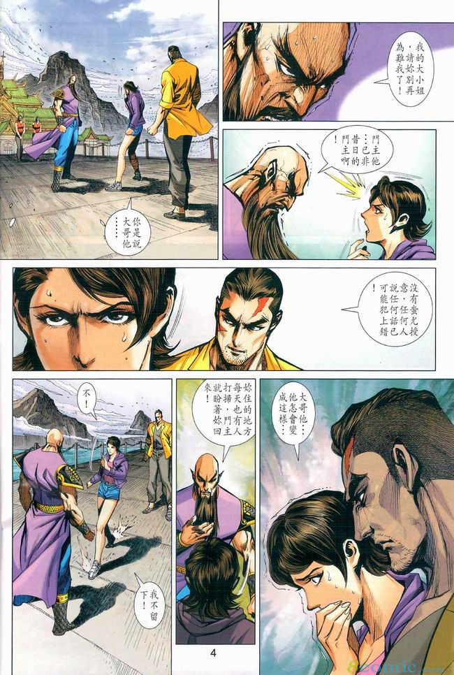 第945卷（31P）-第4頁