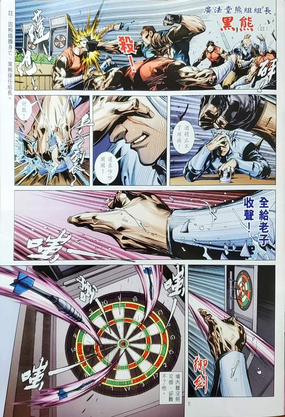 第784卷萬壽無疆的高手（35P）-第4頁