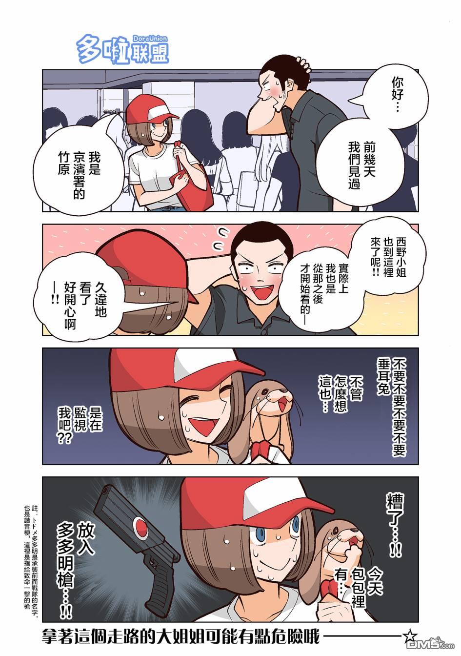 正在觀看幸福加奈子的快樂殺手生活 02卷附贈漫畫1 12p 若林稔彌熱門免費漫畫 3頁 漫畫旺 正在觀看幸福加奈子的快樂殺手生活 02卷附贈漫畫1 12p 若林稔彌熱門免費漫畫 3頁 漫畫旺